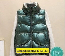 Верхняя одежда
