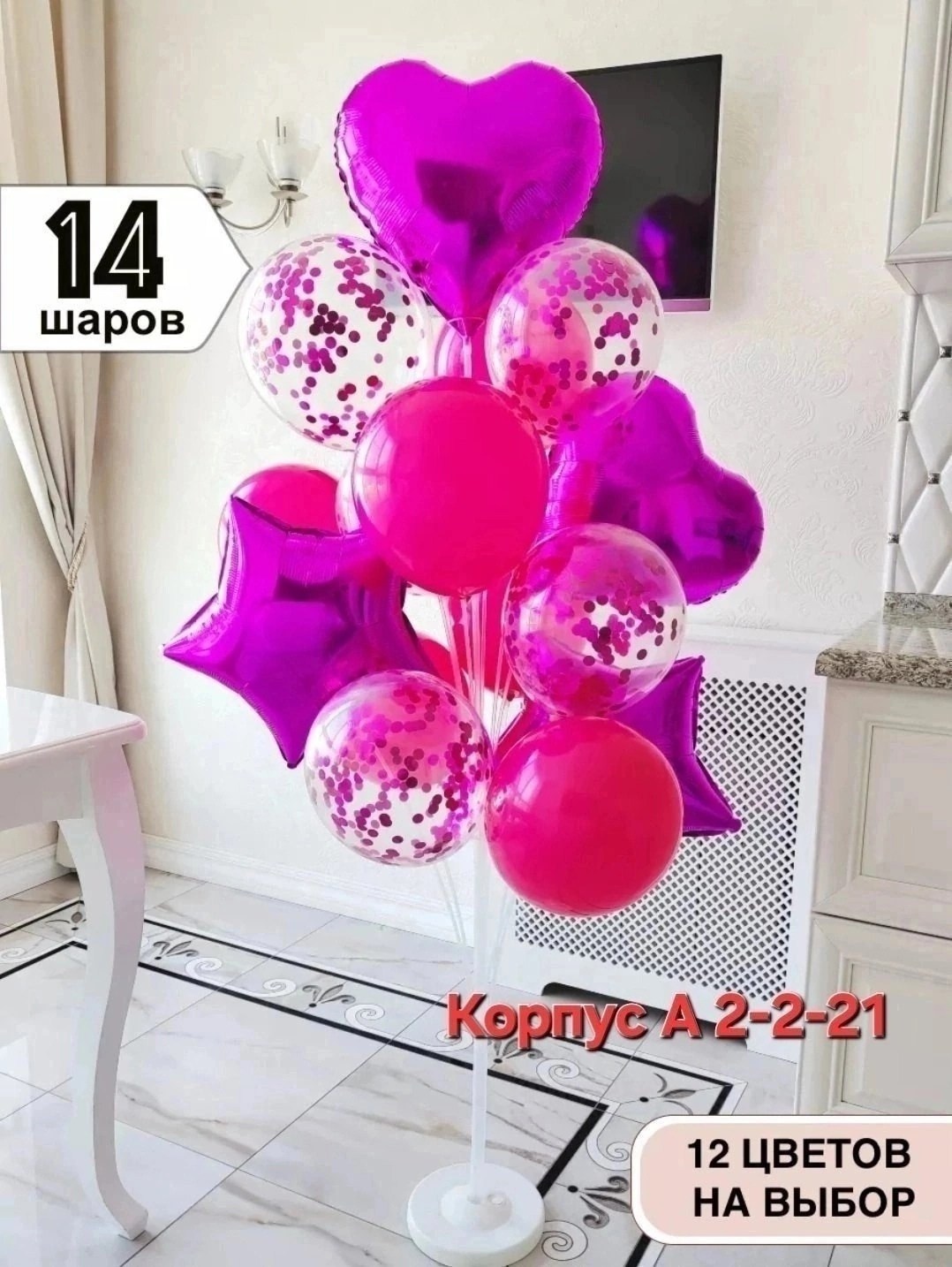 набор шаров для,набор шаров 14 штук,набор шаров 14 штук синий,шары набор воздушный,фонтан шаров