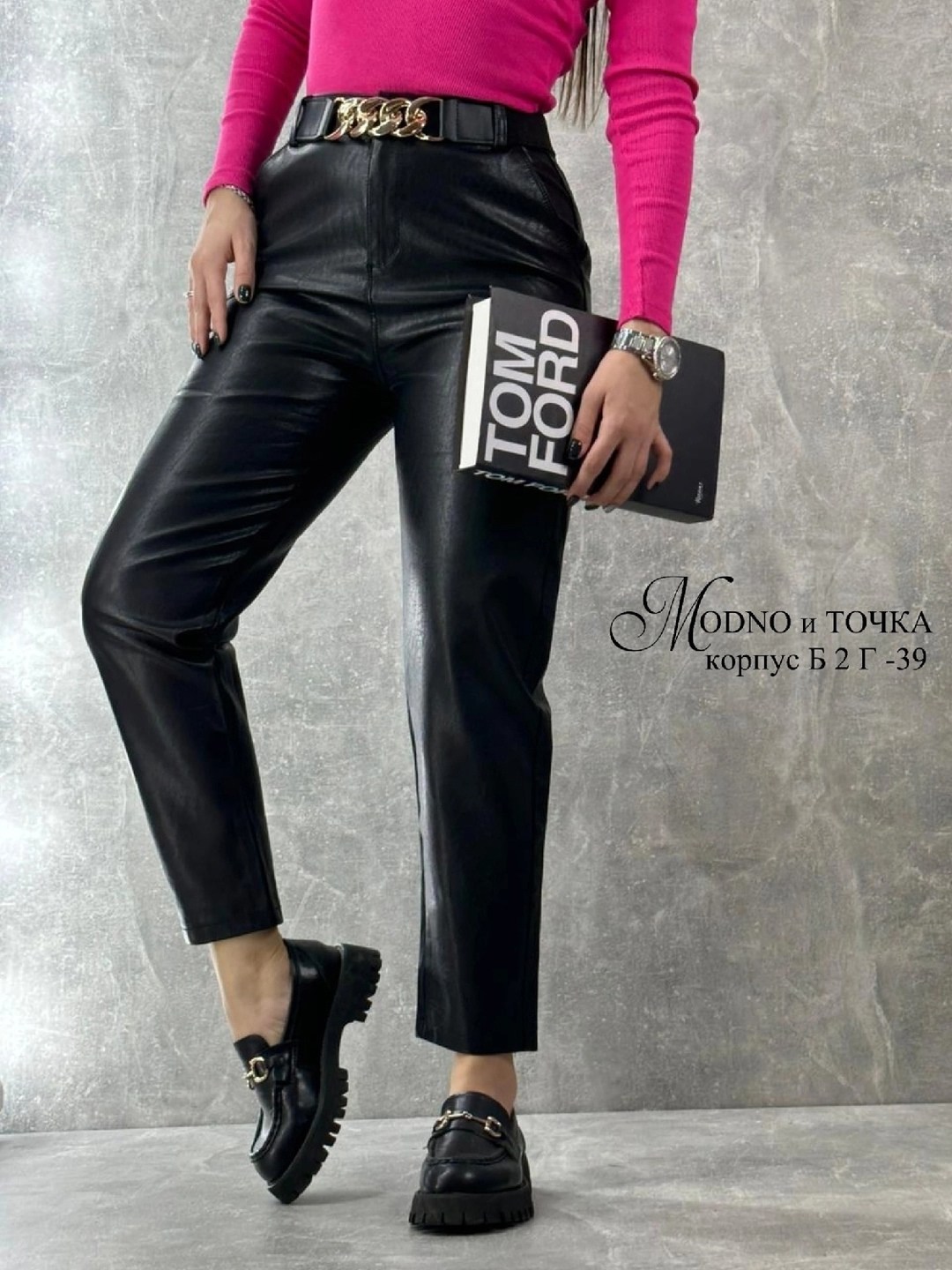 брюки эко кожа,брюки женские кожаные штаны классика экокожа,брюки из эко кожи,кожаные брюки,женские брюки из экокожи