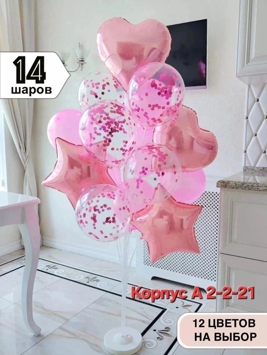 набор шаров для,набор шаров 14 штук,набор шаров 14 штук синий,шары набор воздушный,фонтан шаров