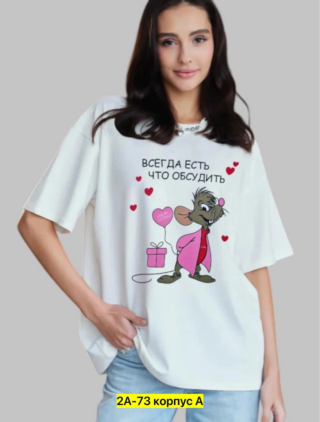 футболка оверсайз женская,футболка оверсайз с принтами,футболка оверсайз,футболка в стиле оверсайз,футболка женская базовая оверсайз