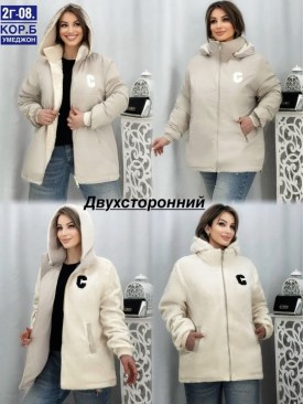 Верхняя одежда