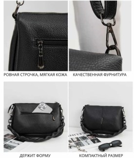 Сумка