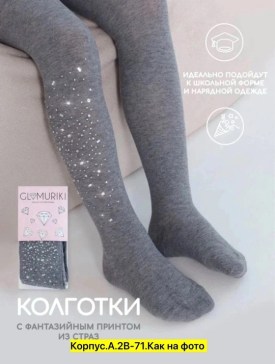 Носки