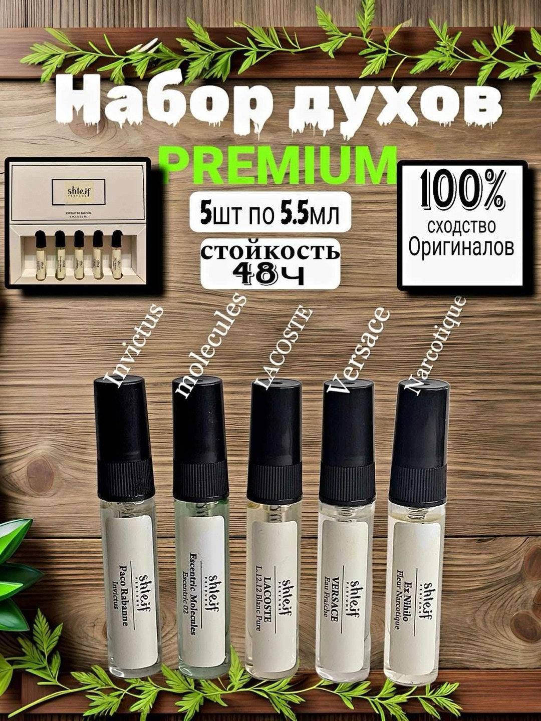 спрей духи,духи масло,духи масляные,парфюм,аромат