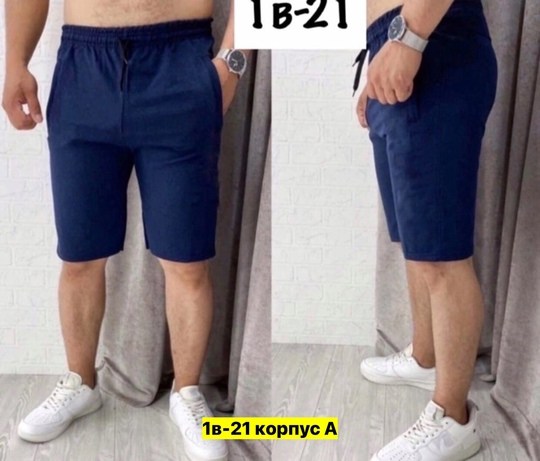 шорты мужские,шорты для мужчин,шорты мужские adidas,мужские спортивные шорты,шорты мужские