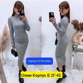 Платье
