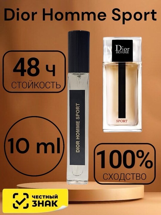 парфюмерии,аромат,духи парфюм,парфюмерия,духи на разлив