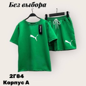 Костюм