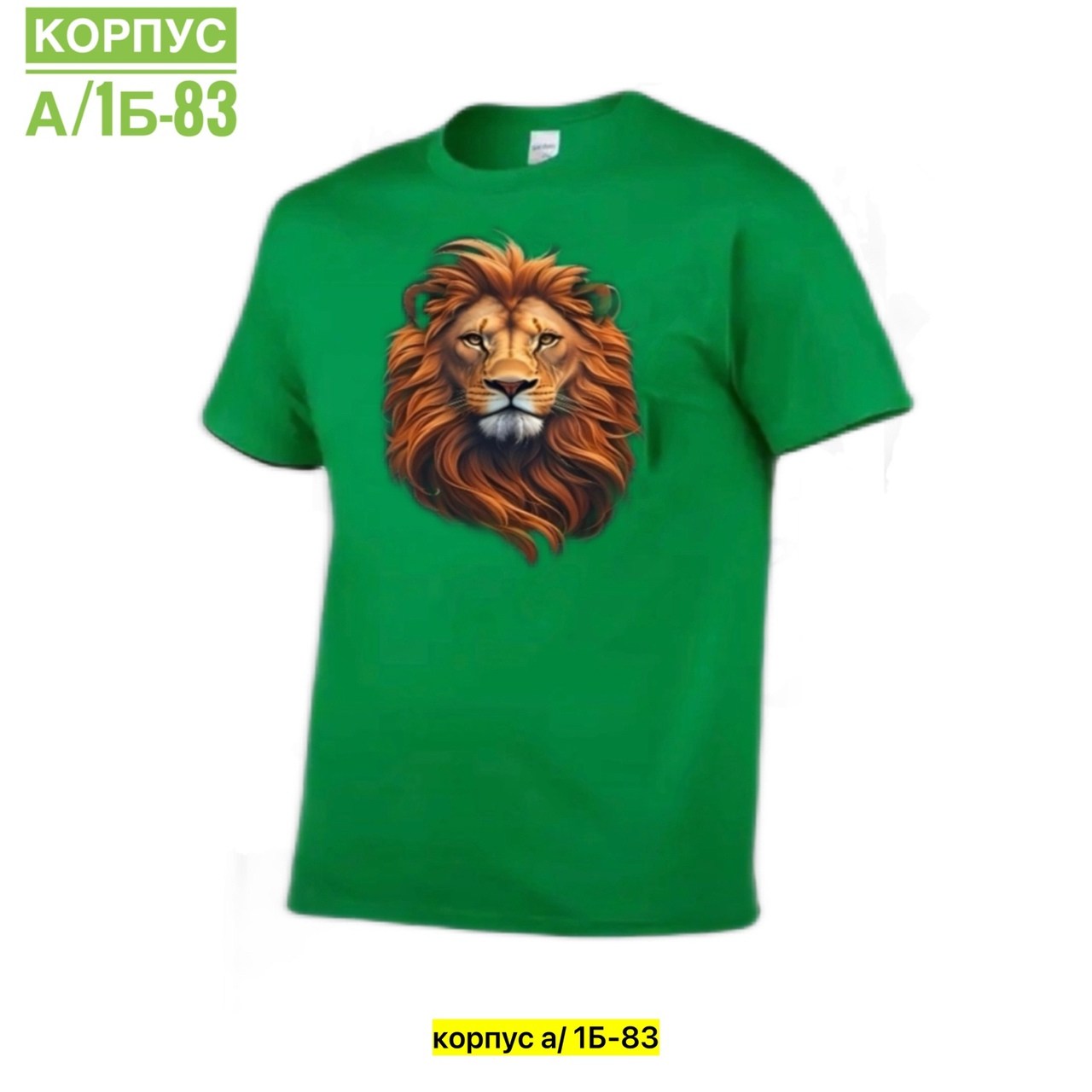 футболка лев,футболка,футболка мужская,футболки и майки,детские футболки