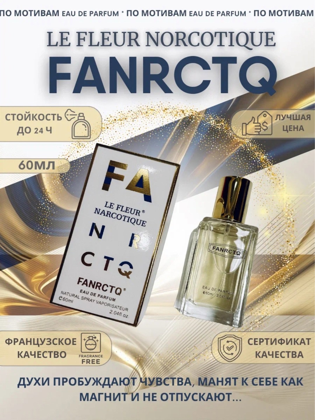 парфюм,оригинальный парфюм,парфюмерия,баккара парфюм,парфюм женские