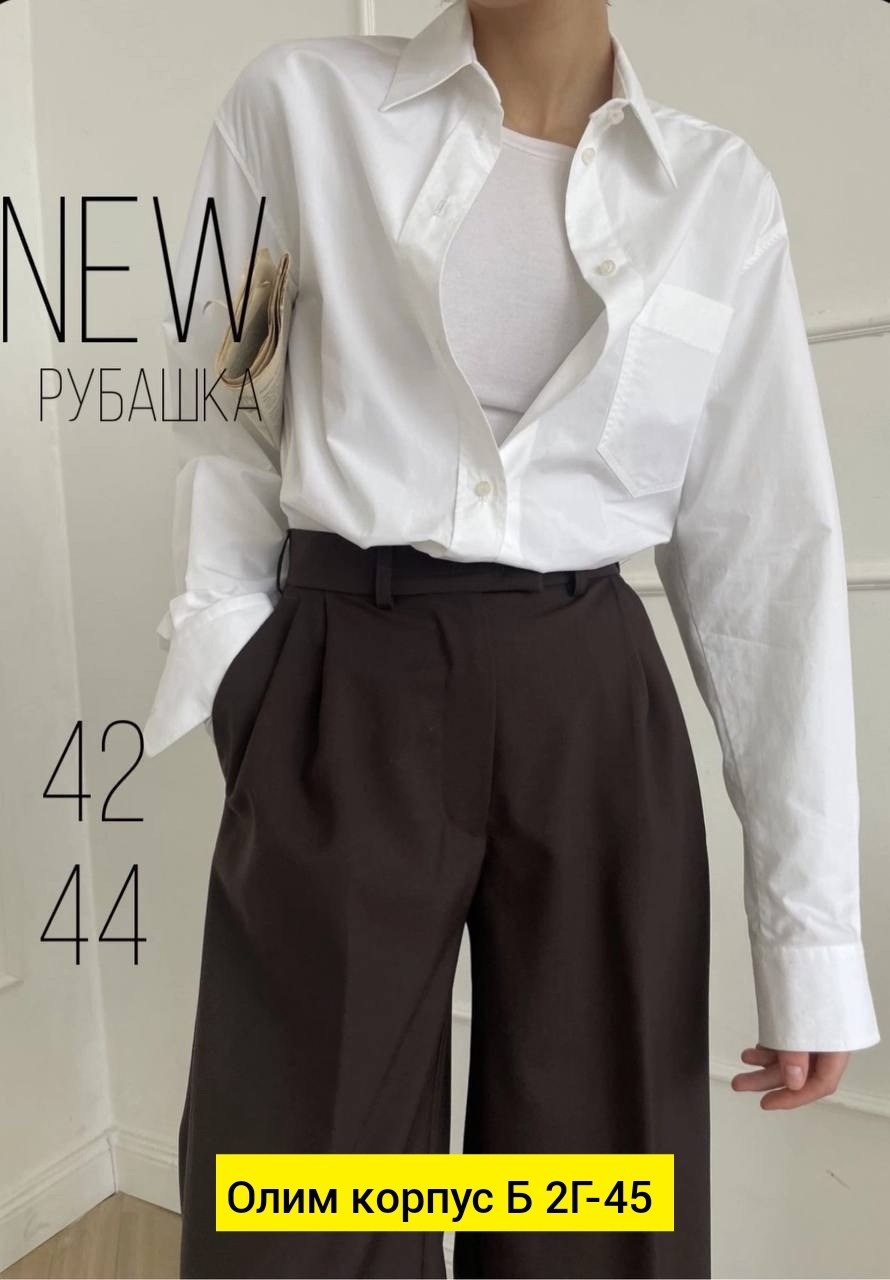 рубашка свободного кроя,образ с белой рубашкой,белые рубашки,женская рубашка,elis рубашка женская