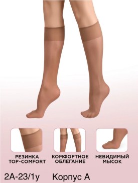 Носки