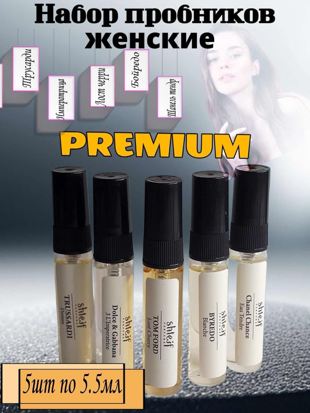 спрей духи,духи масло,духи масляные,парфюм,аромат