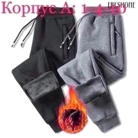 Штаны