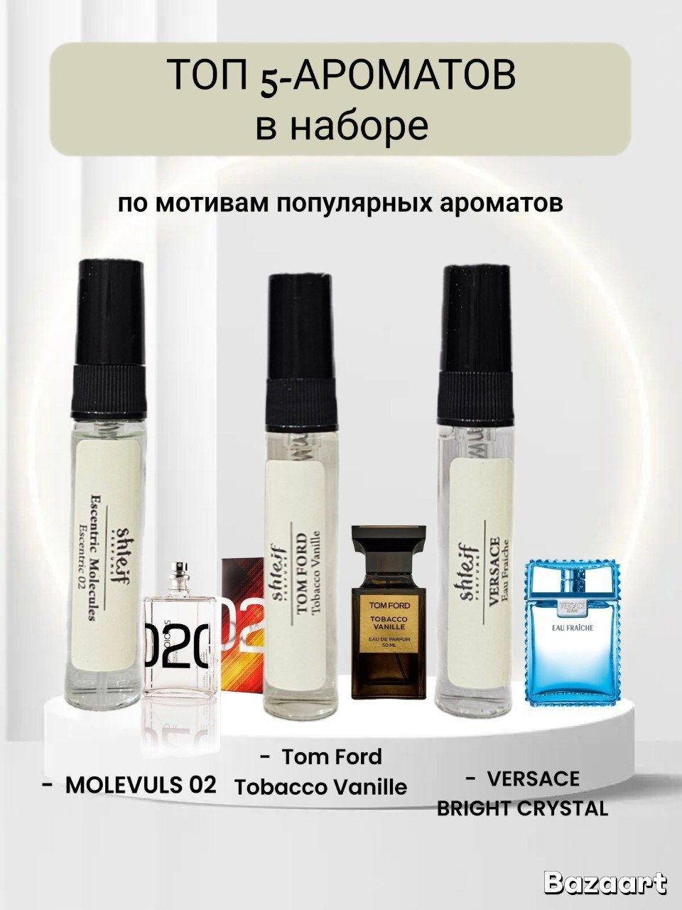 духи набор пробников для женщин,набор ароматов,набор духи,парфюмерная набор,духи стойкие набор пробников