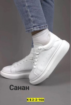 Кроссовки