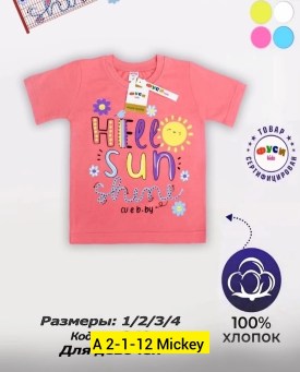 Футболка