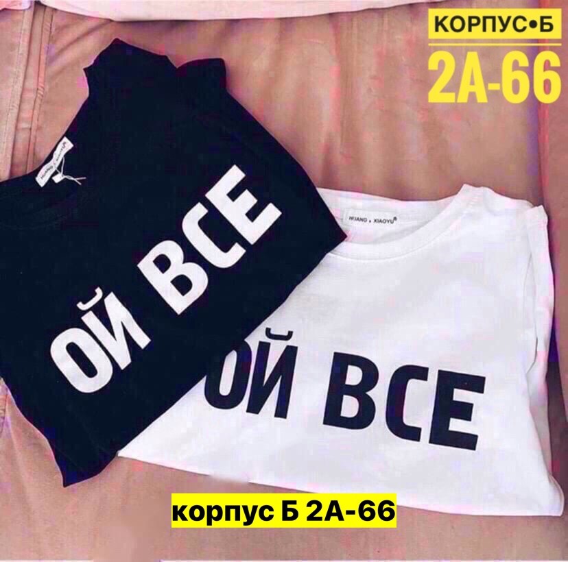 женские футболки,модные футболки,,модные розовые футболки женские