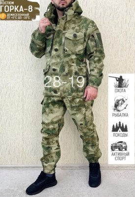 Костюм