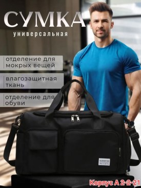 Сумка