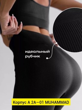 Лосины