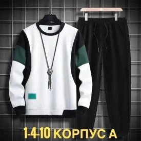 Костюм