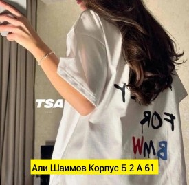 Футболка