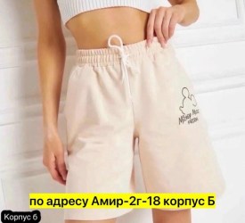 Шорты