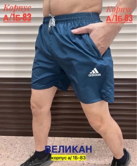 Шорты