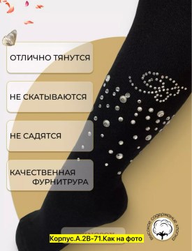 Носки