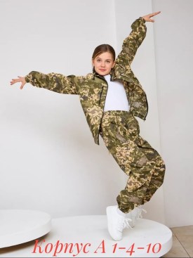 Костюм