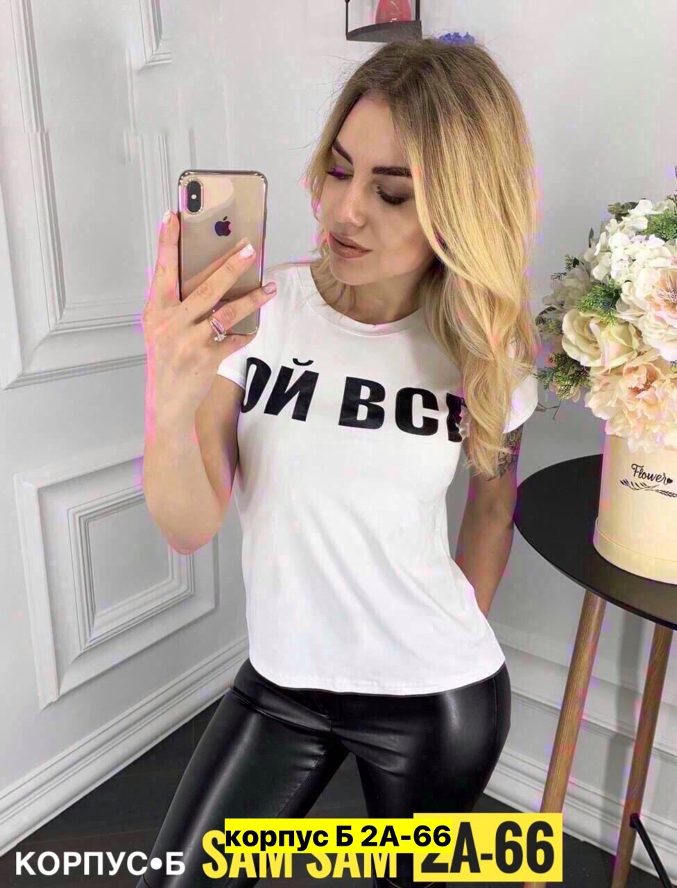 женские футболки,модные футболки,,модные розовые футболки женские