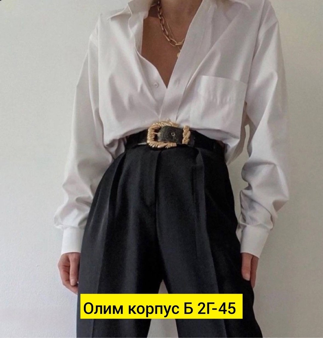 рубашка свободного кроя,образ с белой рубашкой,белые рубашки,женская рубашка,elis рубашка женская