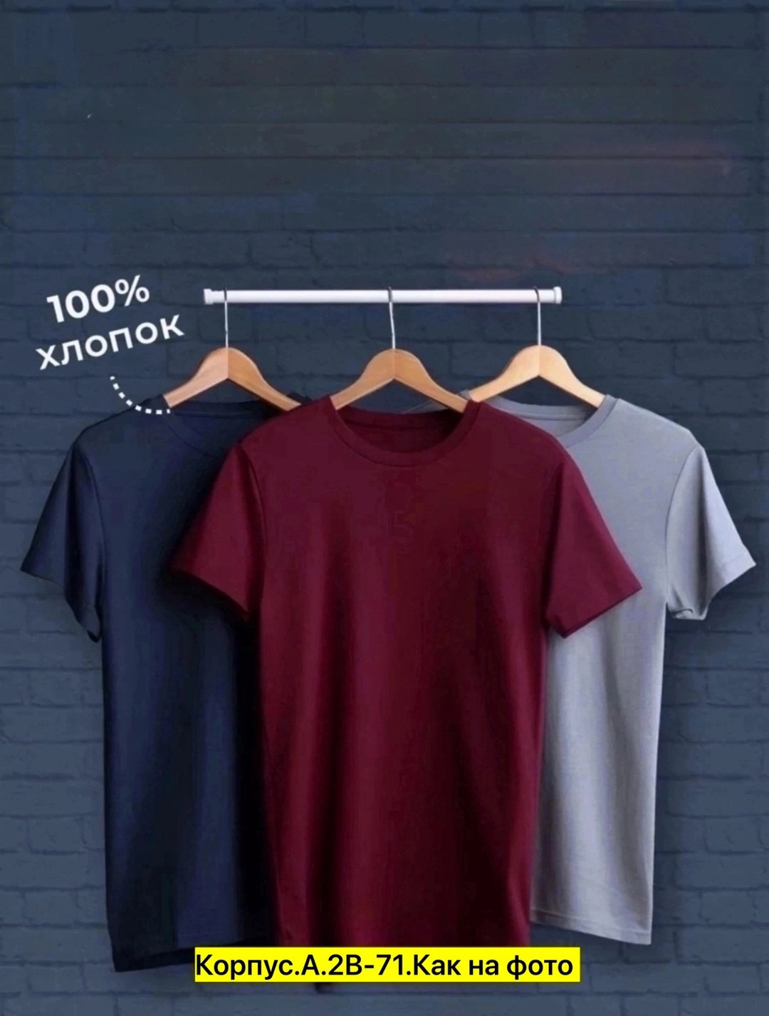 футболка мужская,комплект футболка,футболка базовая однотонная хлопок,мужская однотонная футболка,футболка хлопок