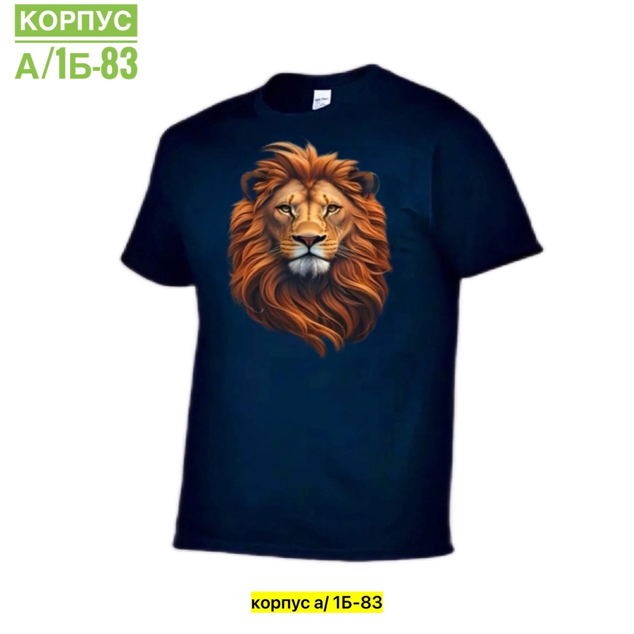 футболка лев,футболка,футболка мужская,футболки и майки,детские футболки