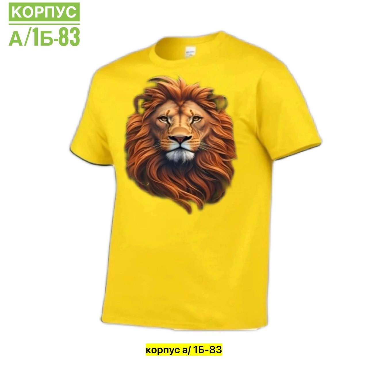 футболка лев,футболка,футболка мужская,футболки и майки,детские футболки