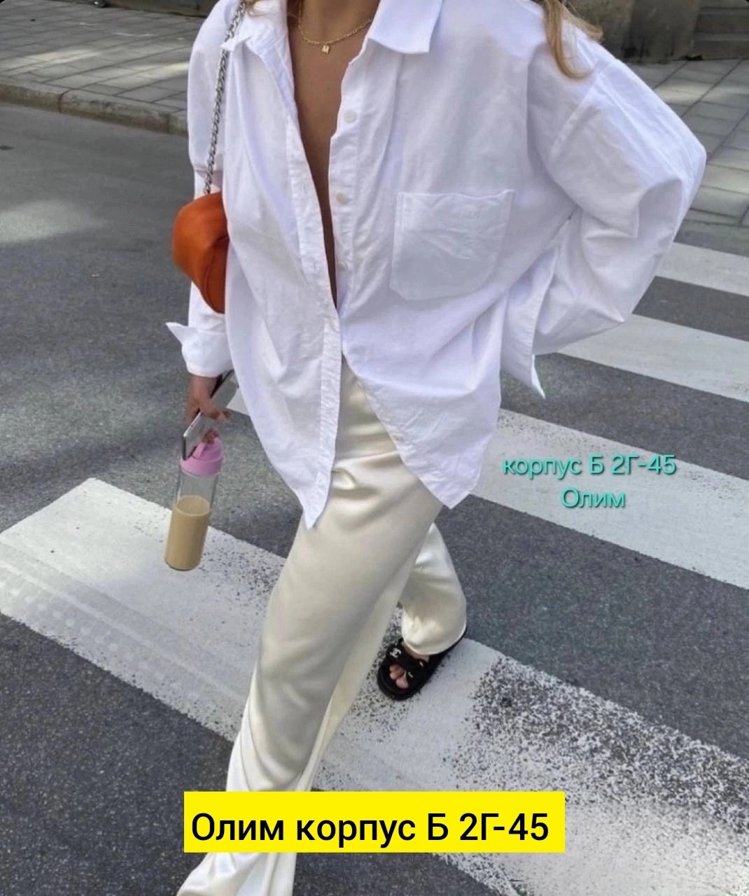 рубашка свободного кроя,образ с белой рубашкой,белые рубашки,женская рубашка,elis рубашка женская