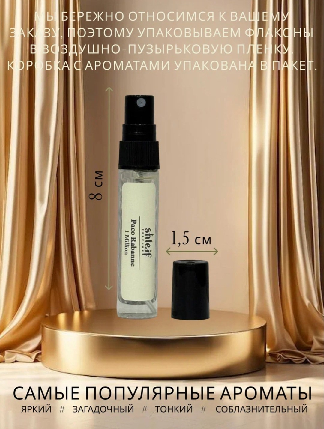 популярные ароматы,аромат,духи масло,пробник аромат,парфюмерии