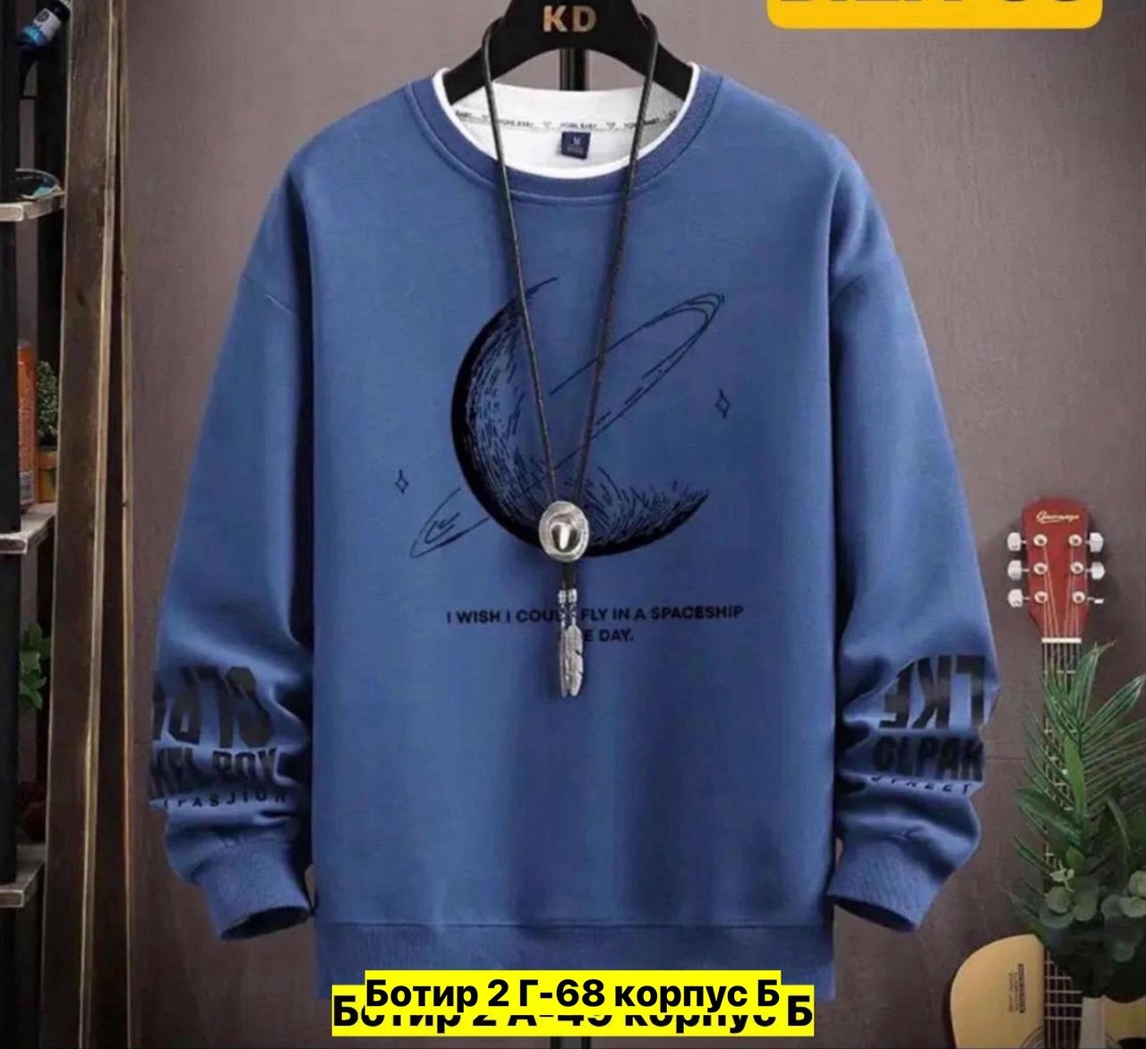 кофта мужской,повседневный свитшот,мужская толстовка,свитшот молодежный,свитшот мужской толстовка