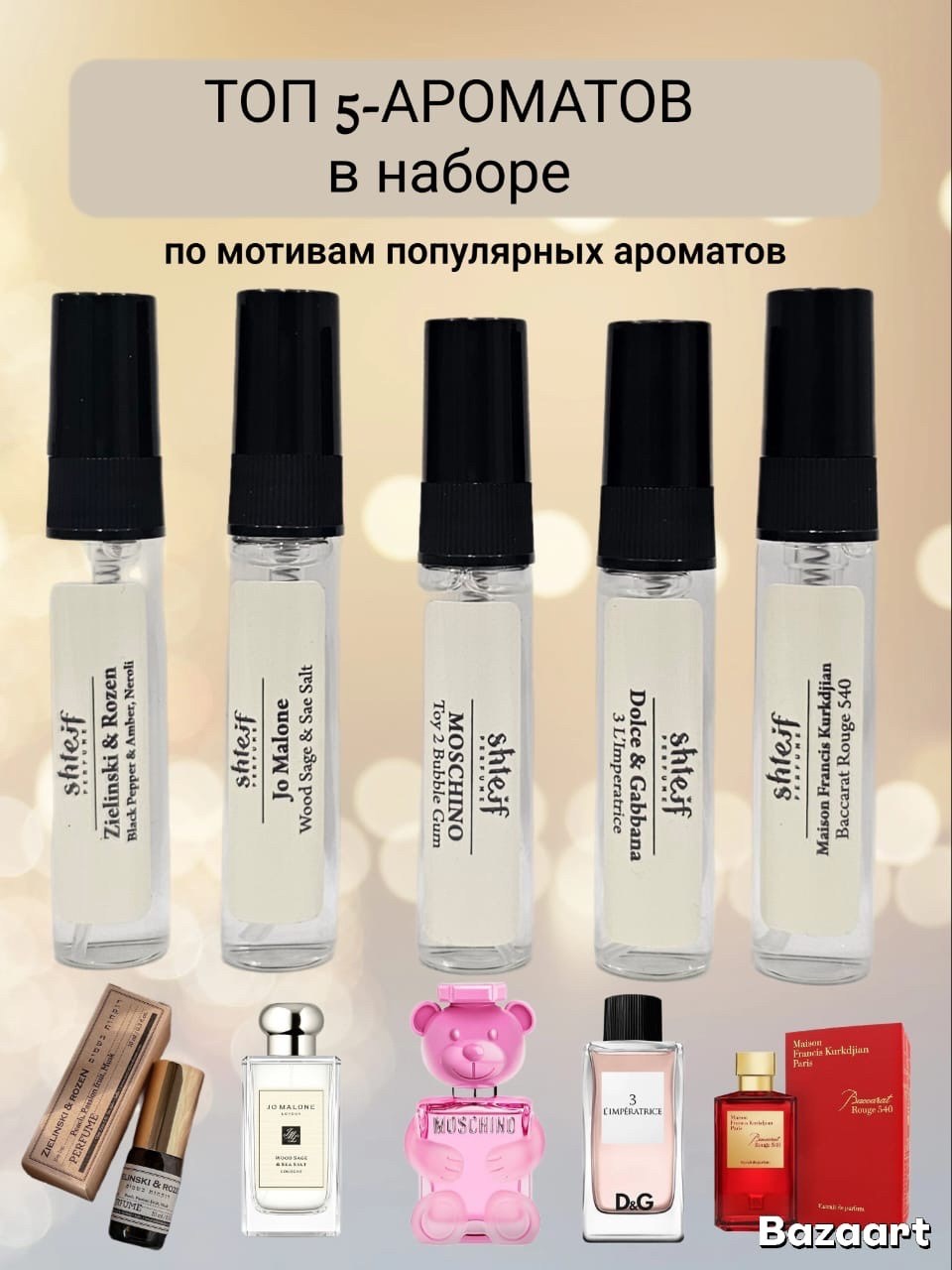 духи набор пробников для женщин,набор ароматов,набор духи,парфюмерная набор,духи стойкие набор пробников