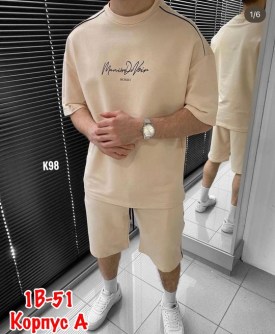 Костюм