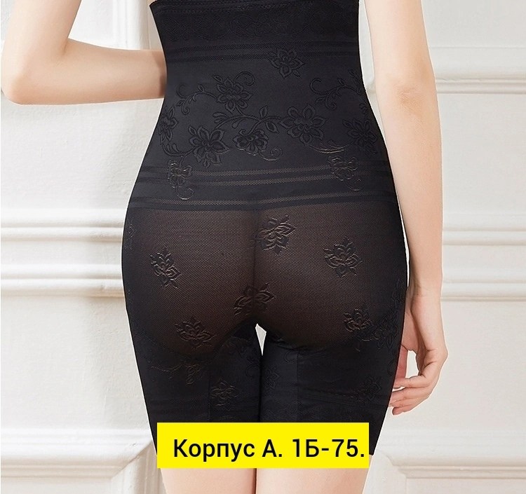 корректирующее белье,корректирующее белье для женщин,корректирующее белье трусы,утягивающее трусы,утягивающее белье трусы не на теле