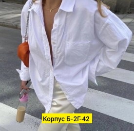 Рубашка