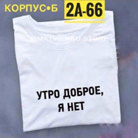 Футболка