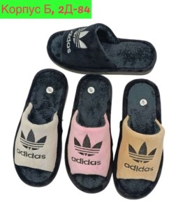Тапочки