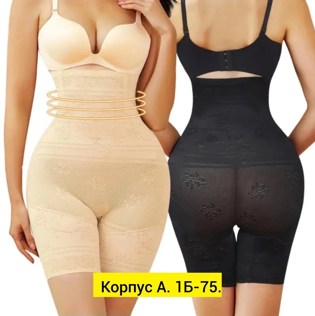 корректирующее белье,корректирующее белье для женщин,корректирующее белье трусы,утягивающее трусы,утягивающее белье трусы не на теле
