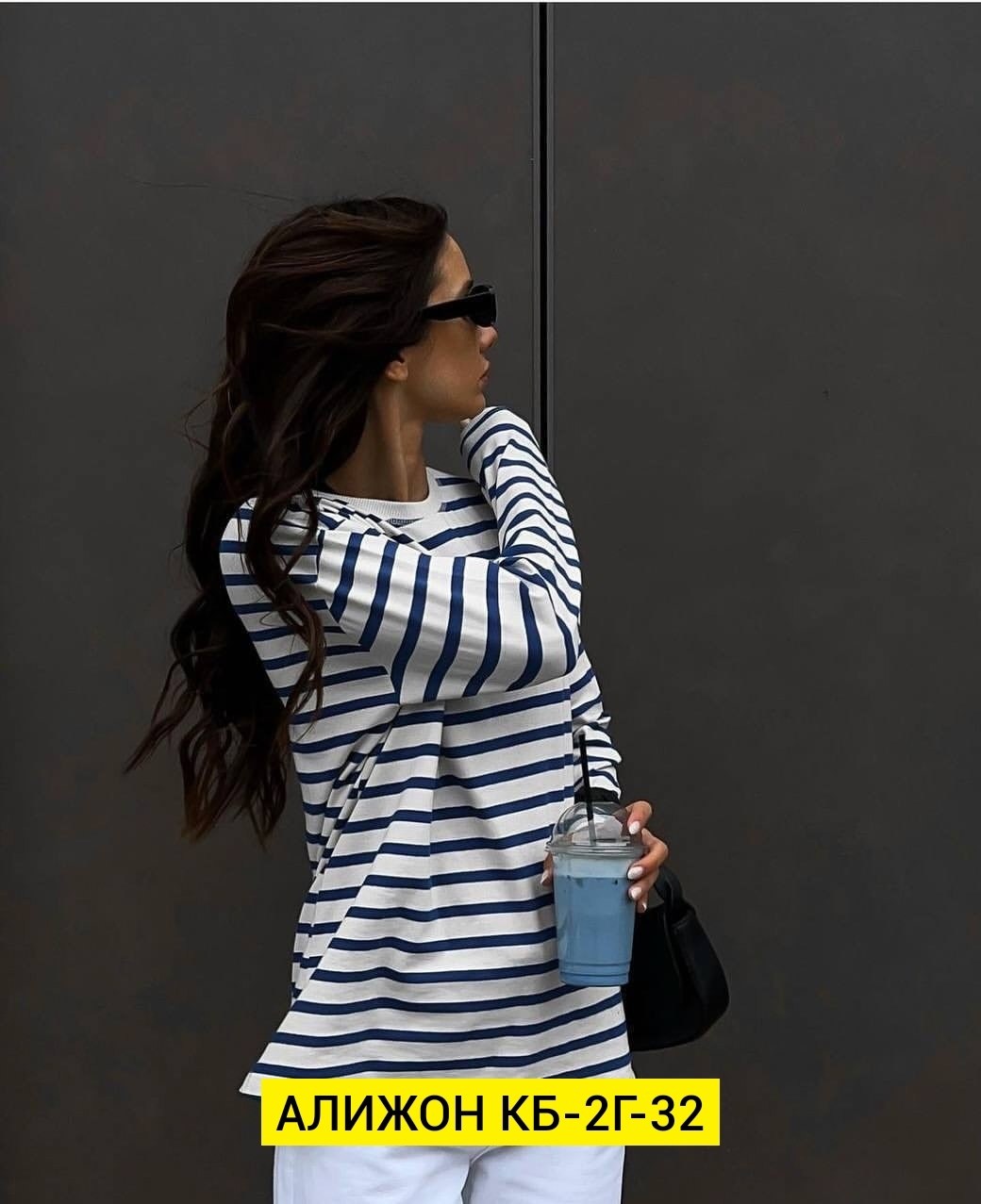 кофта в полоску,свитер в полоску женский,стильные тельняшки женские,стильная кофта,лонгслив женский оверсайз тельняшка в полоску