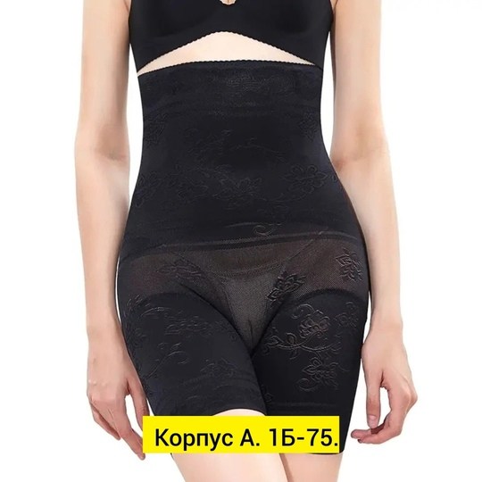корректирующее белье,корректирующее белье для женщин,корректирующее белье трусы,утягивающее трусы,утягивающее белье трусы не на теле