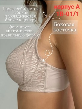 Нижнее белье